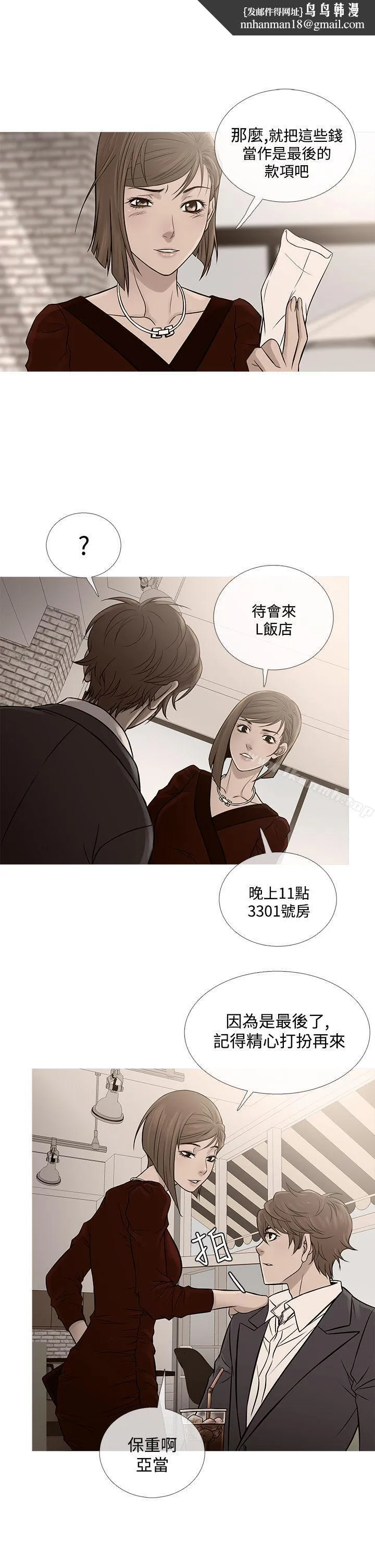 鸭王（无删减） - 第66话 - page 1