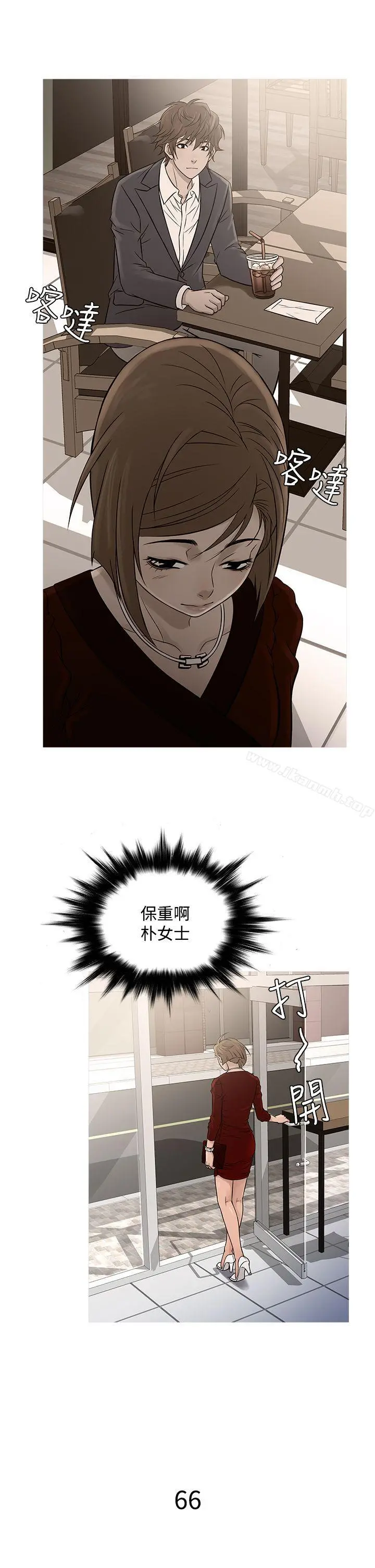鸭王（无删减） - 第66话 - page 2