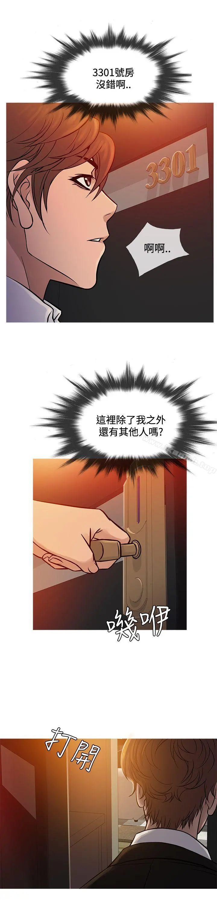 鸭王（无删减） - 第66话 - page 6