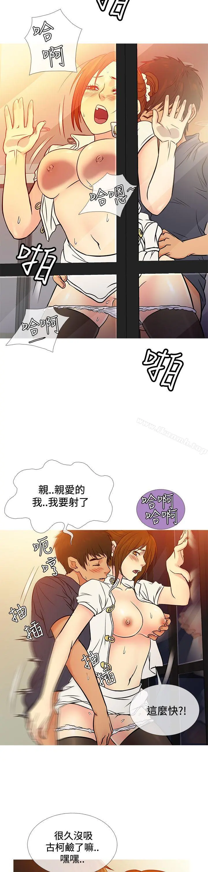 鸭王（无删减） - 第66话 - page 10