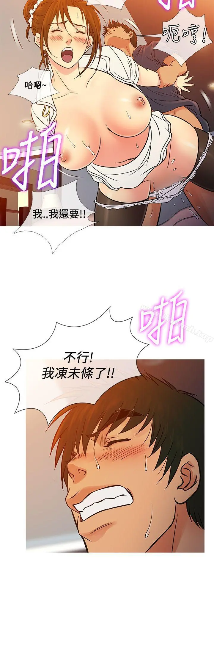 鸭王（无删减） - 第66话 - page 12