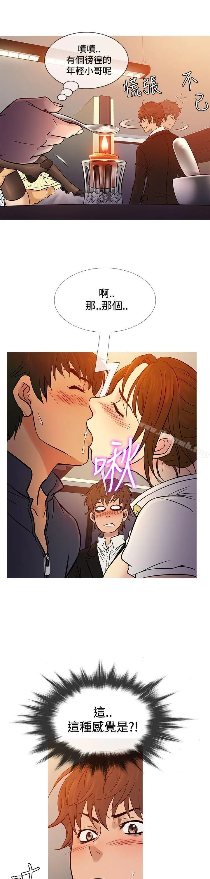 鸭王（无删减） - 第66话 - page 17