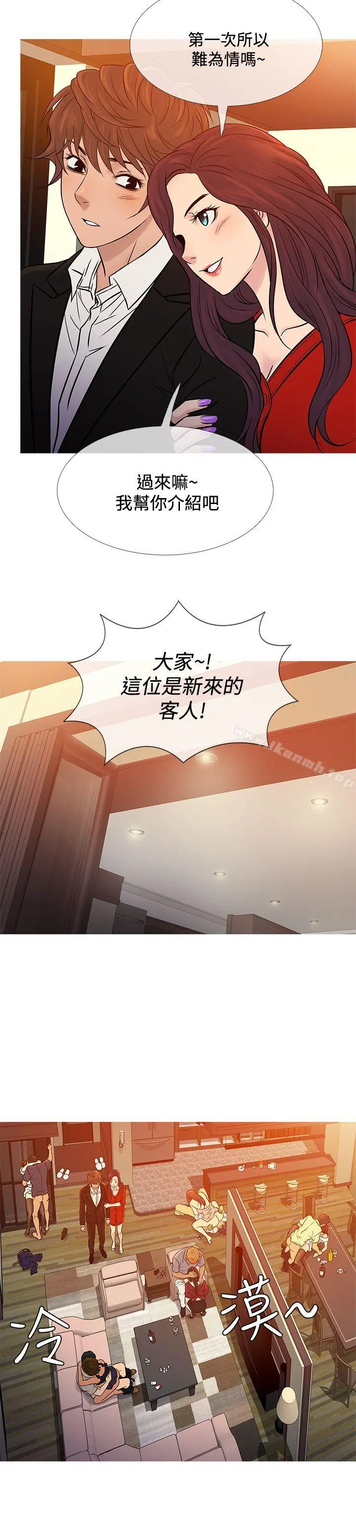 鸭王（无删减） - 第66话 - page 19
