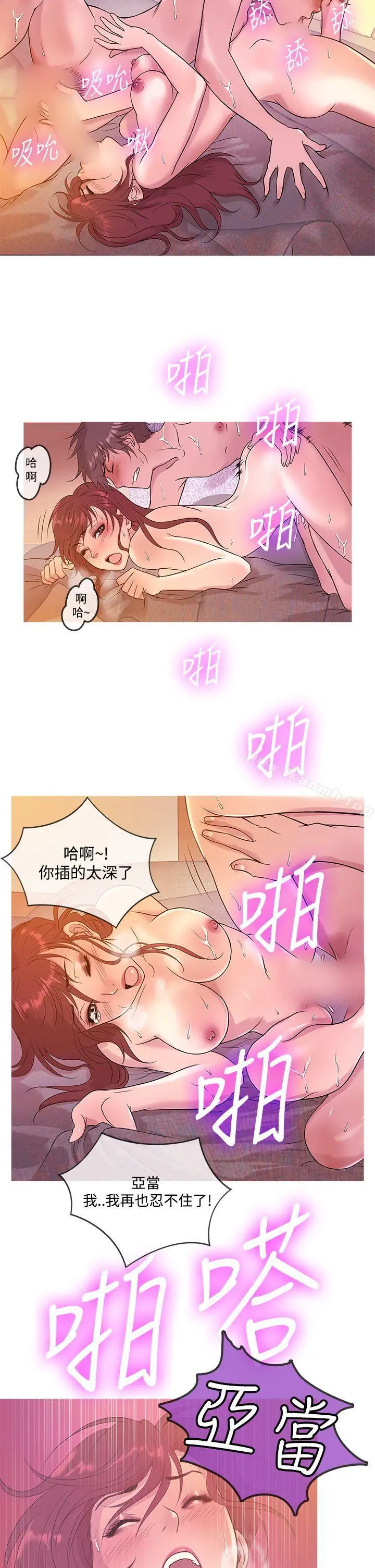 鸭王（无删减） - 第15话 - page 2