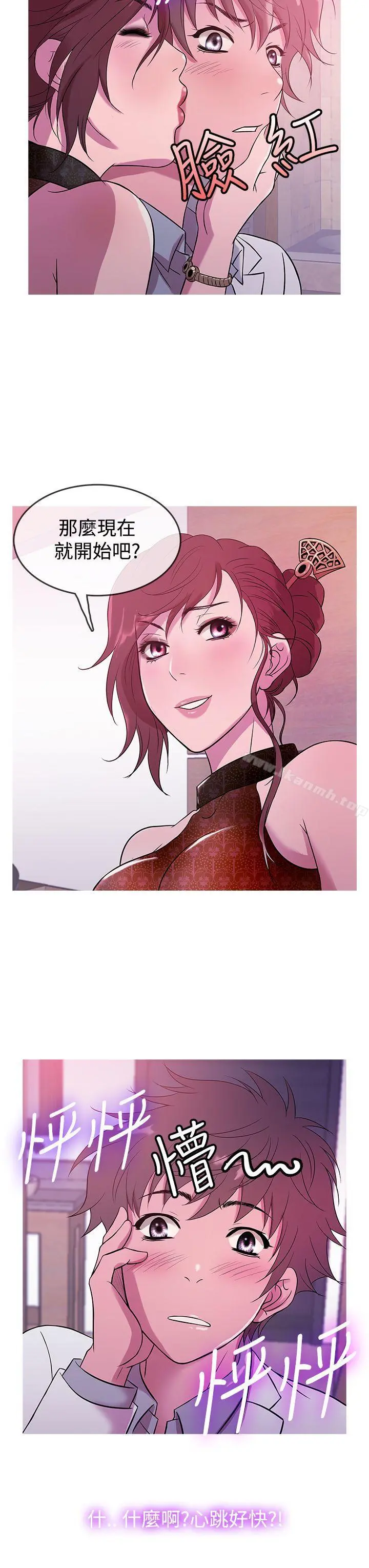 鸭王（无删减） - 第15话 - page 7