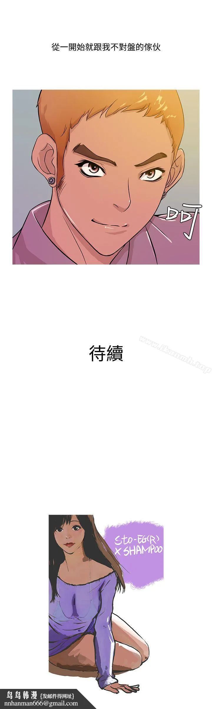 鸭王（无删减） - 第15话 - page 17