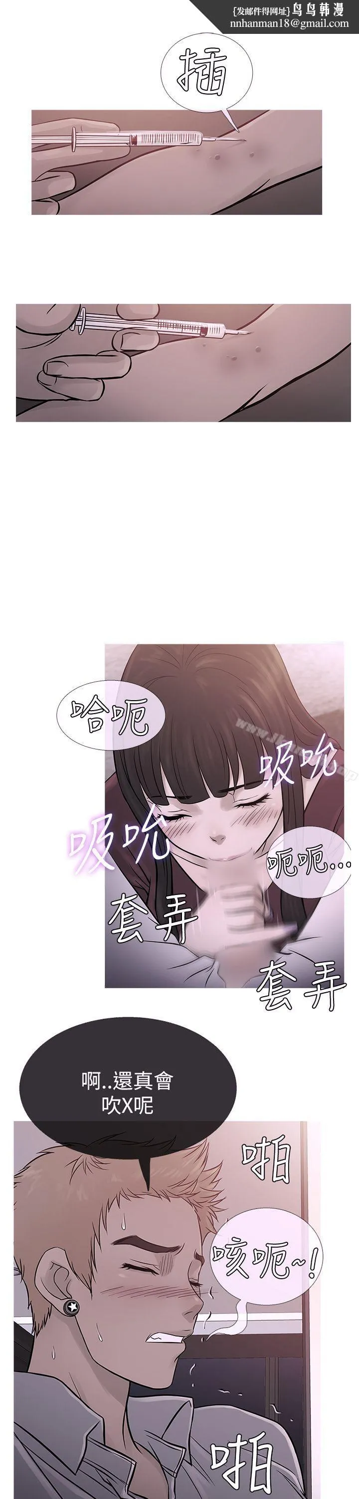 鸭王（无删减） - 第67话 - page 1