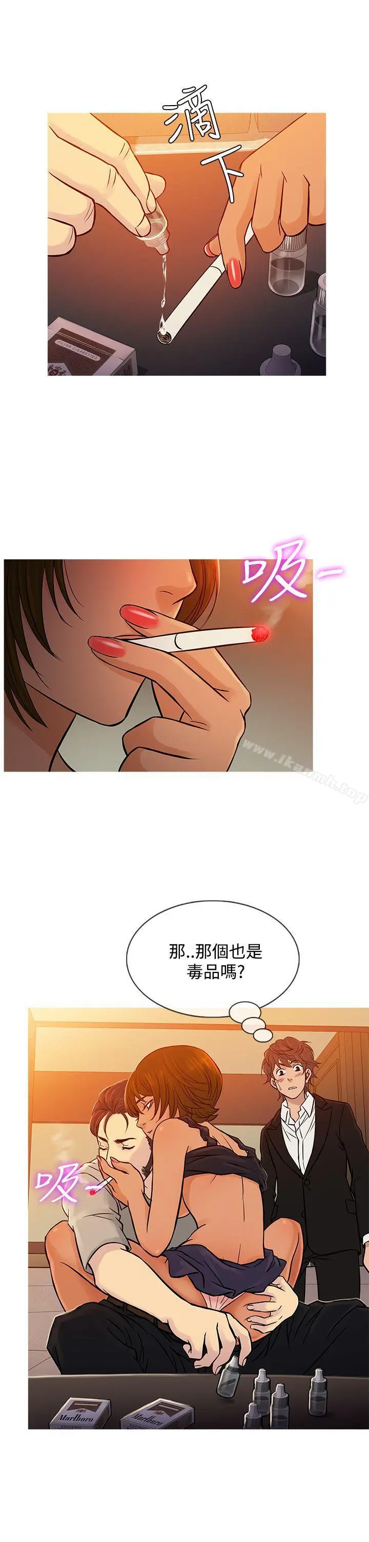 鸭王（无删减） - 第67话 - page 5