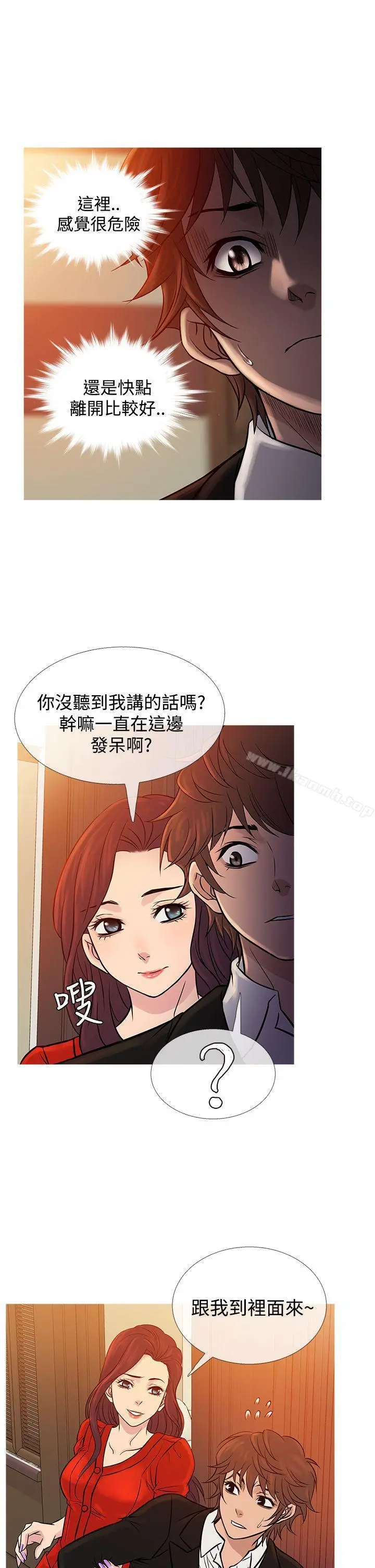 鸭王（无删减） - 第67话 - page 6