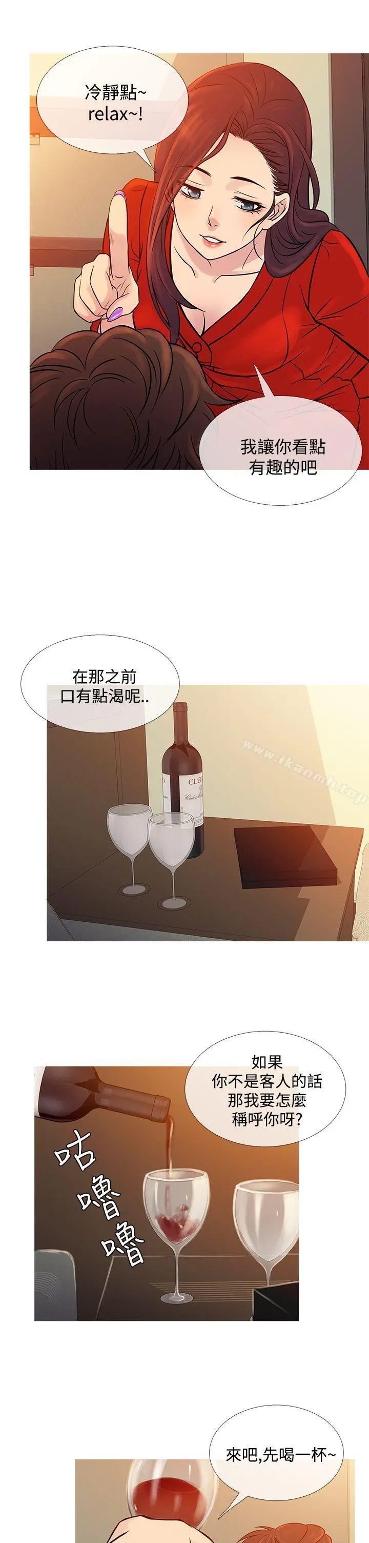 鸭王（无删减） - 第67话 - page 10