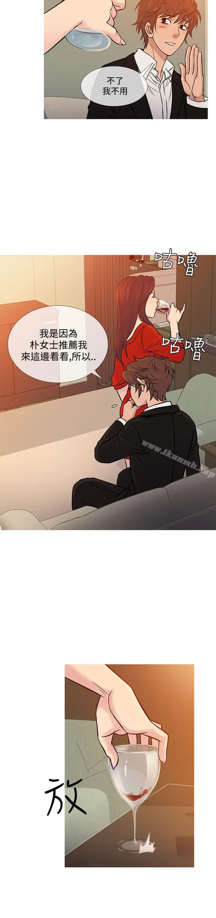 鸭王（无删减） - 第67话 - page 11