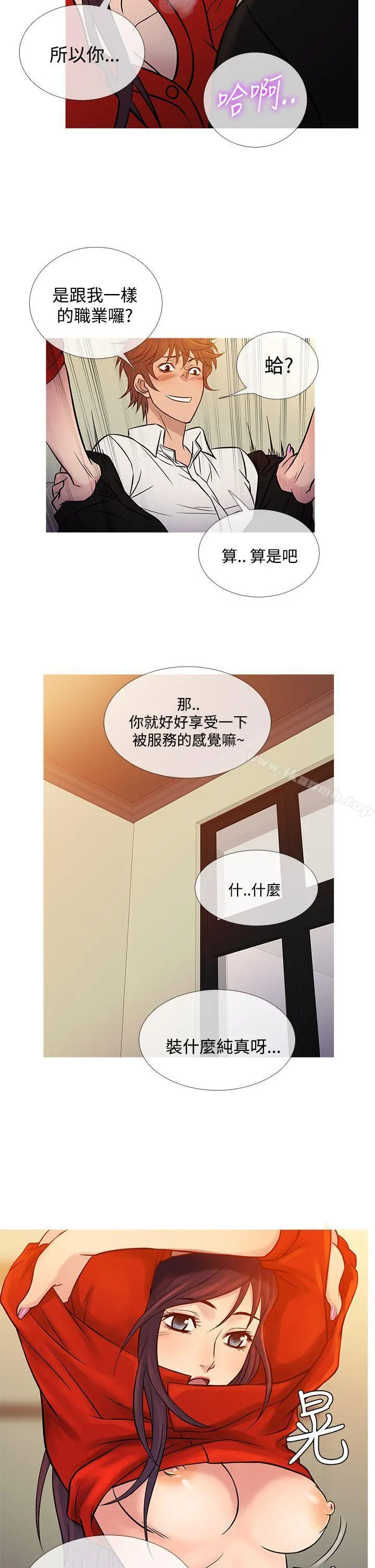 鸭王（无删减） - 第67话 - page 14