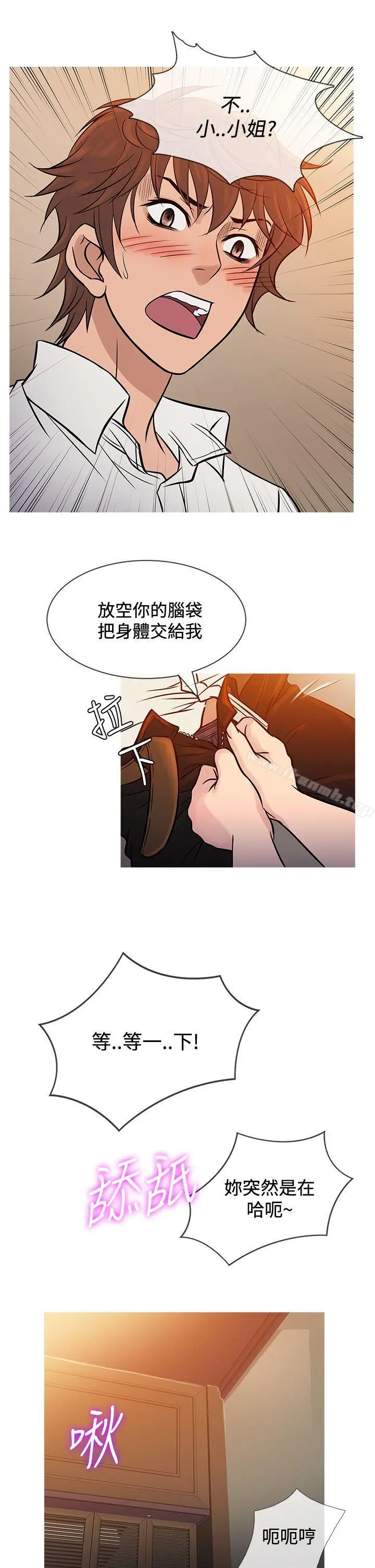 鸭王（无删减） - 第67话 - page 17