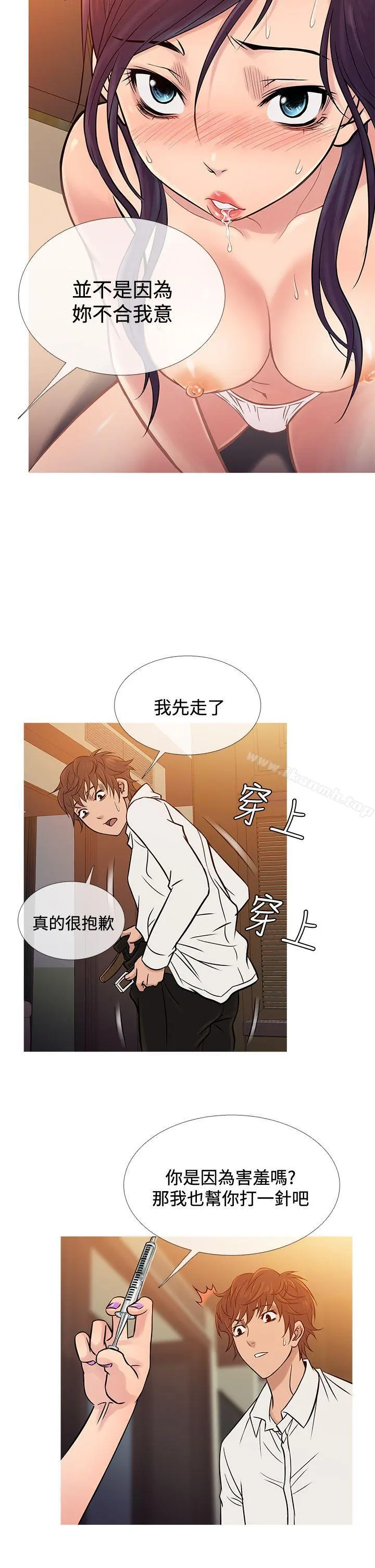 鸭王（无删减） - 第67话 - page 22