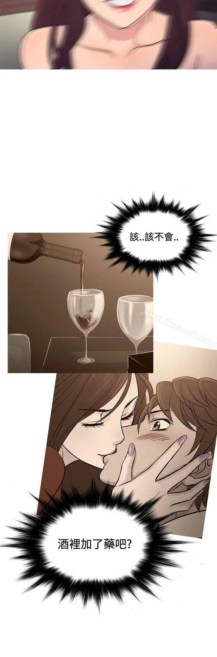 鸭王（无删减） - 第67话 - page 24