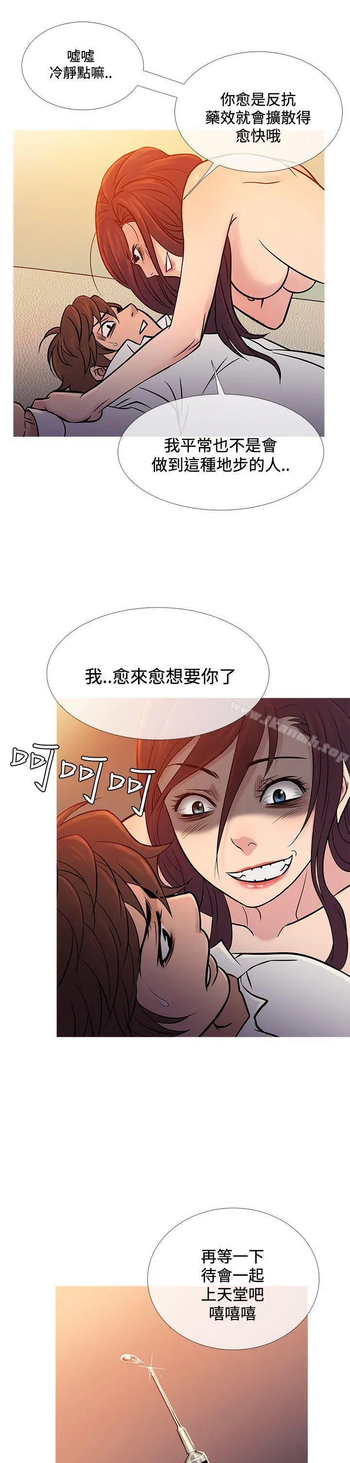 鸭王（无删减） - 第67话 - page 25