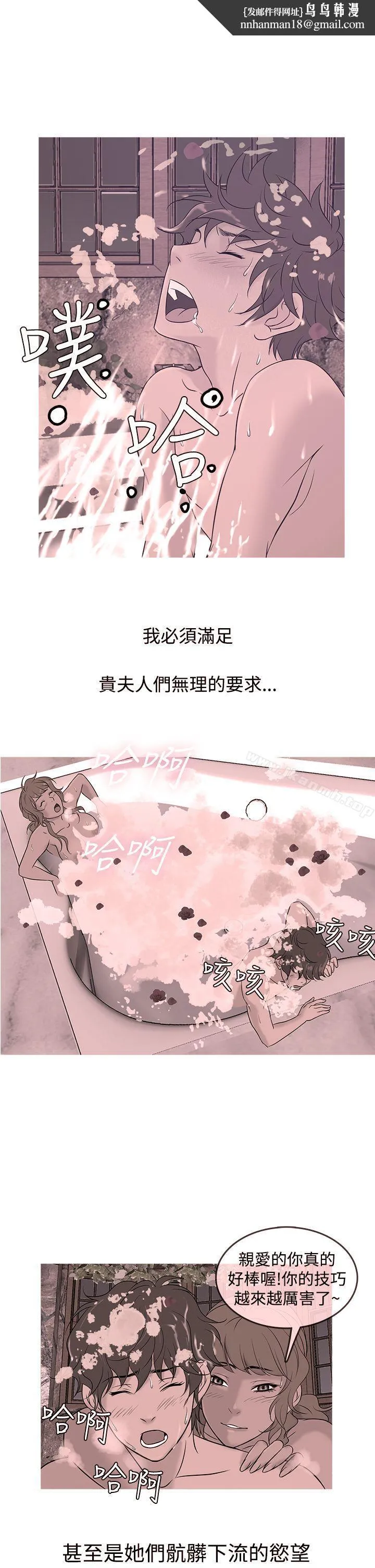 鸭王（无删减） - 第10话 - page 1