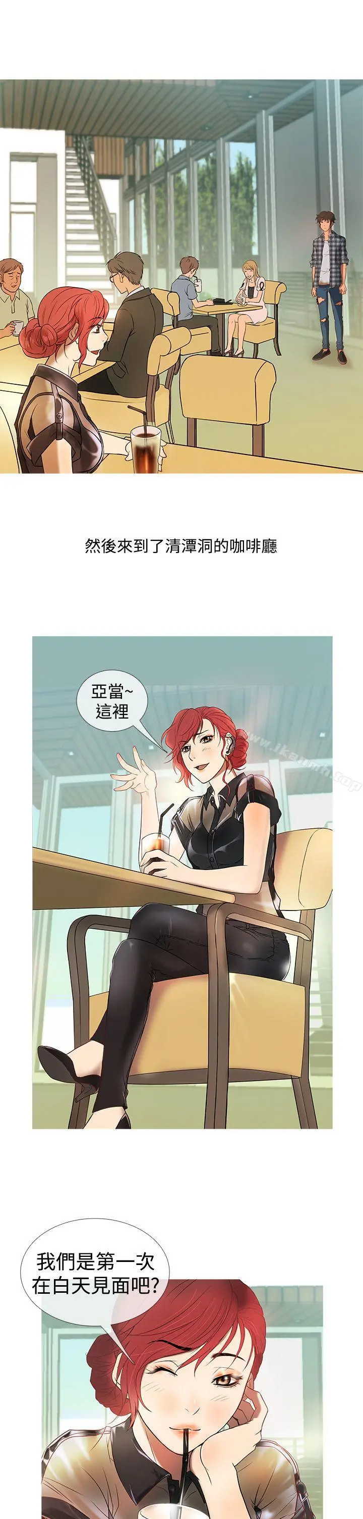 鸭王（无删减） - 第10话 - page 5