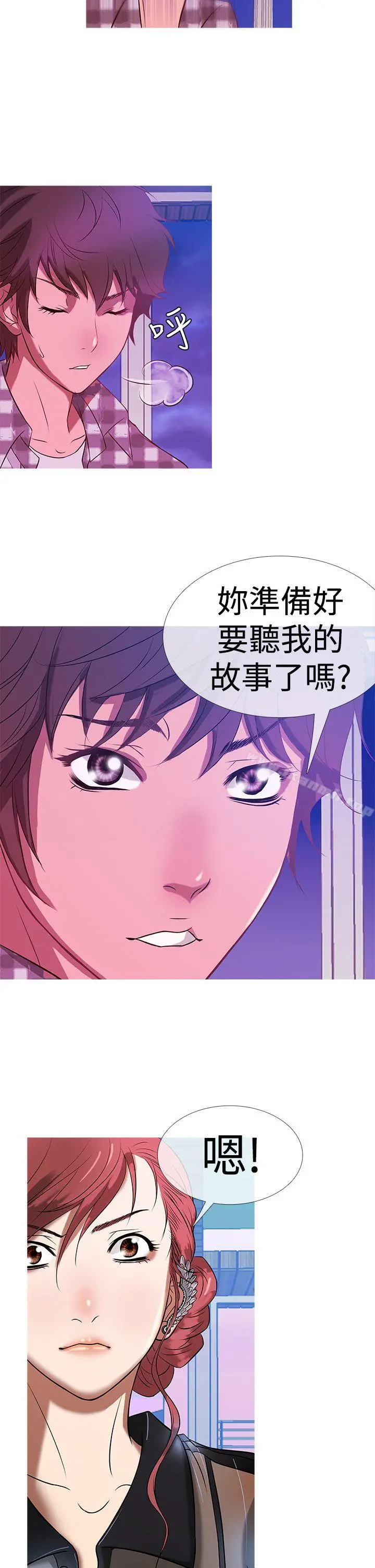 鸭王（无删减） - 第10话 - page 14