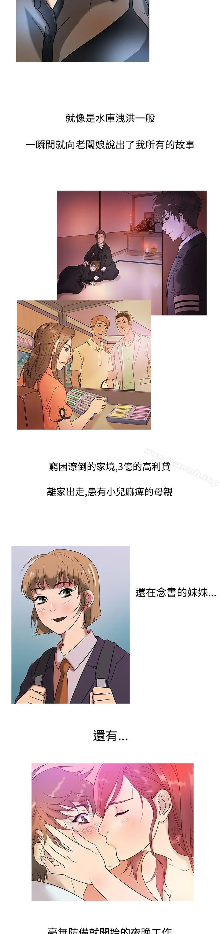鸭王（无删减） - 第10话 - page 15