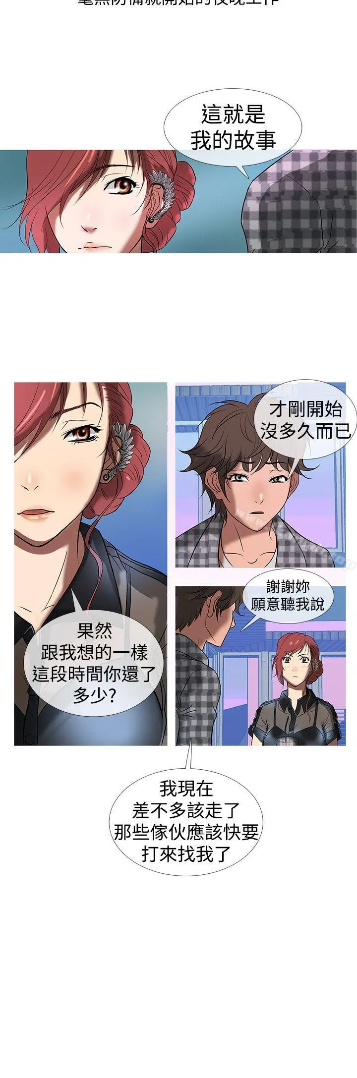 鸭王（无删减） - 第10话 - page 16
