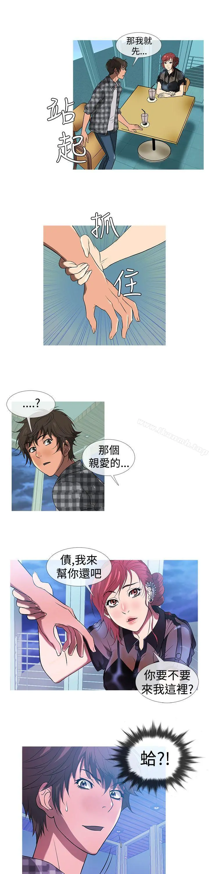鸭王（无删减） - 第10话 - page 17