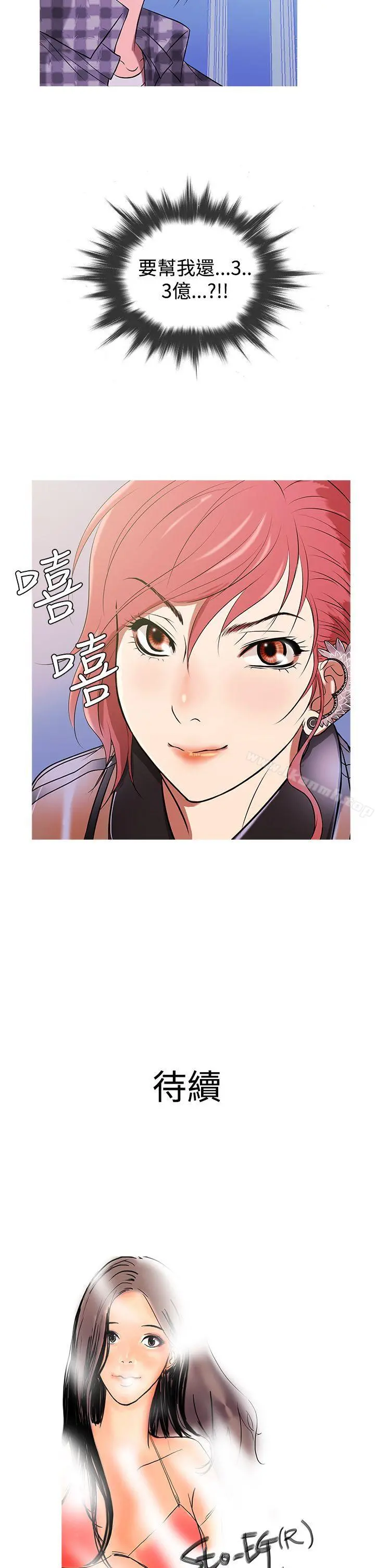 鸭王（无删减） - 第10话 - page 18