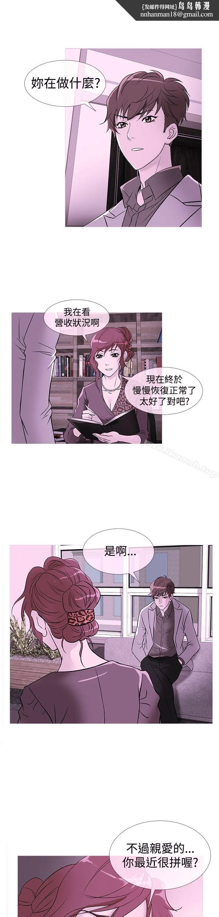 鸭王（无删减） - 第33话 - page 1