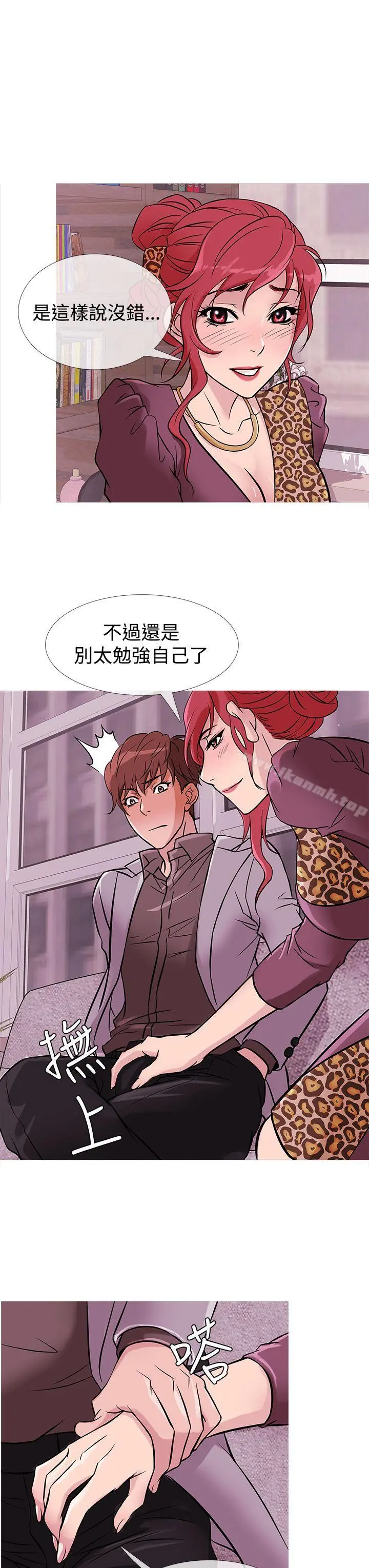 鸭王（无删减） - 第33话 - page 3