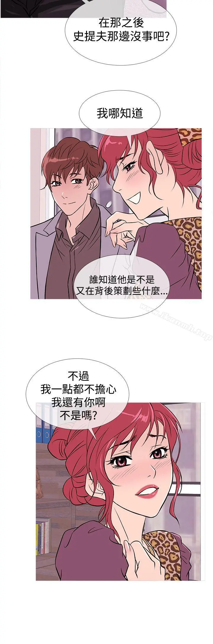 鸭王（无删减） - 第33话 - page 4