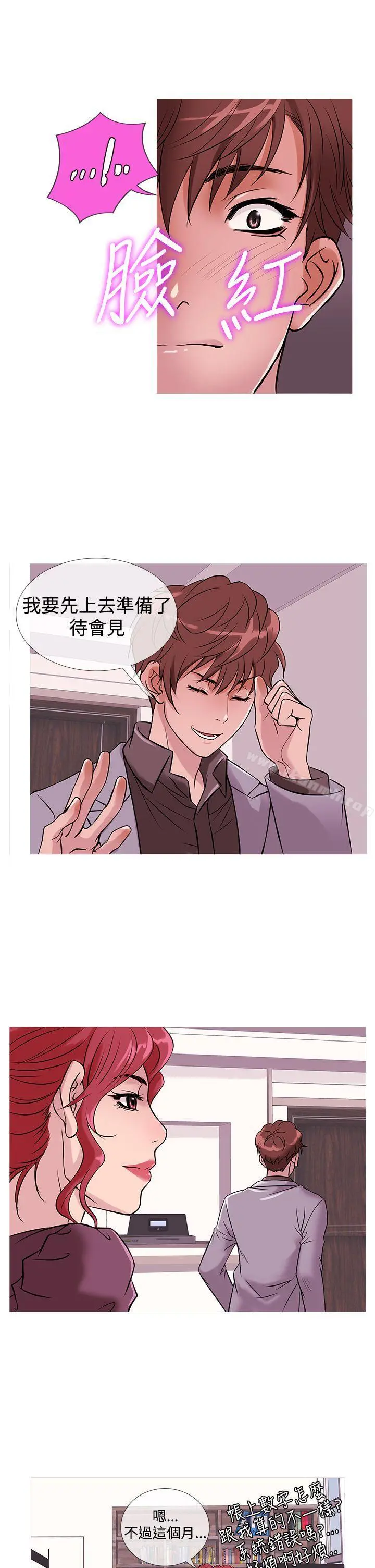 鸭王（无删减） - 第33话 - page 5