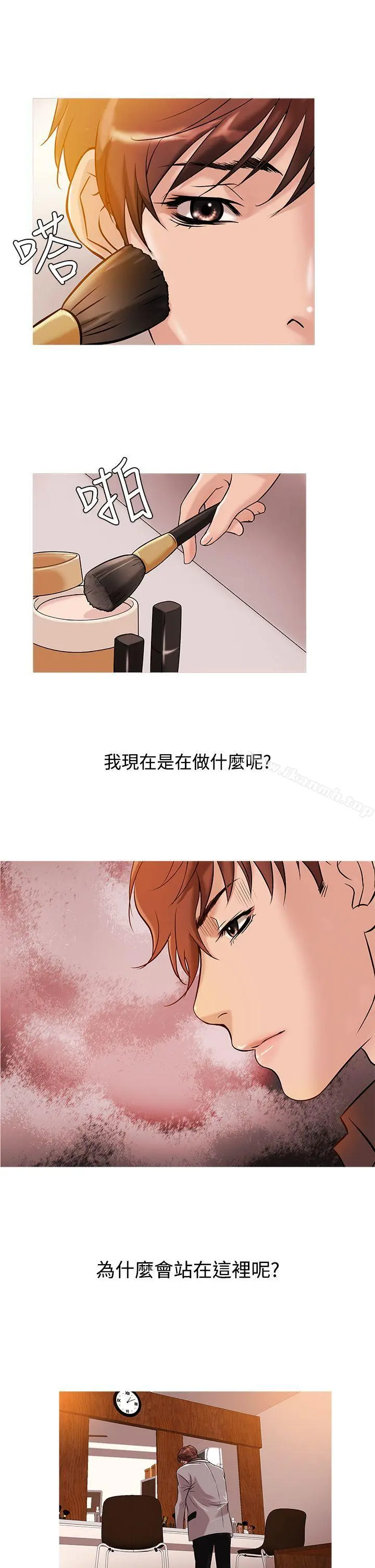 鸭王（无删减） - 第33话 - page 9