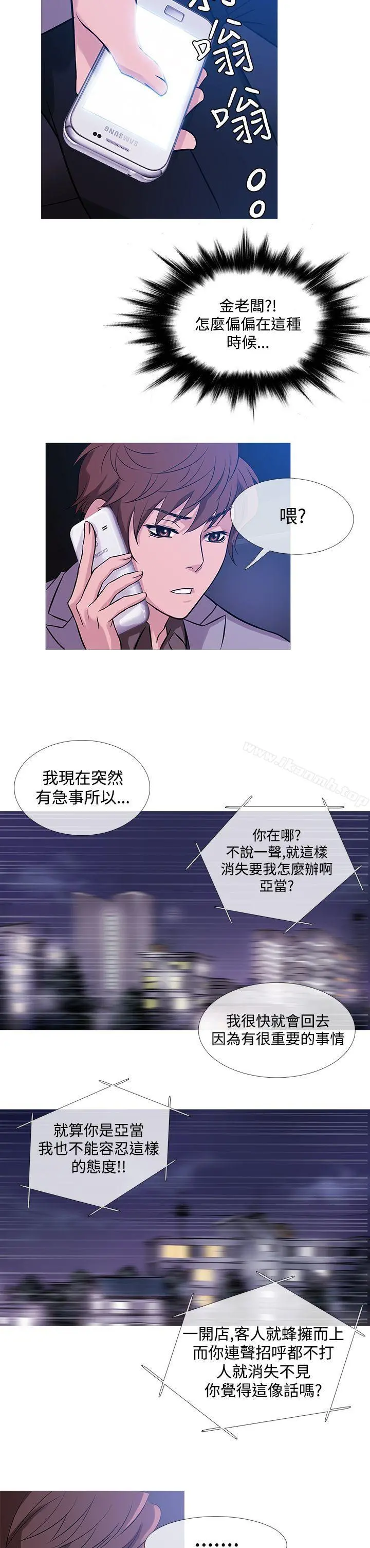 鸭王（无删减） - 第33话 - page 18