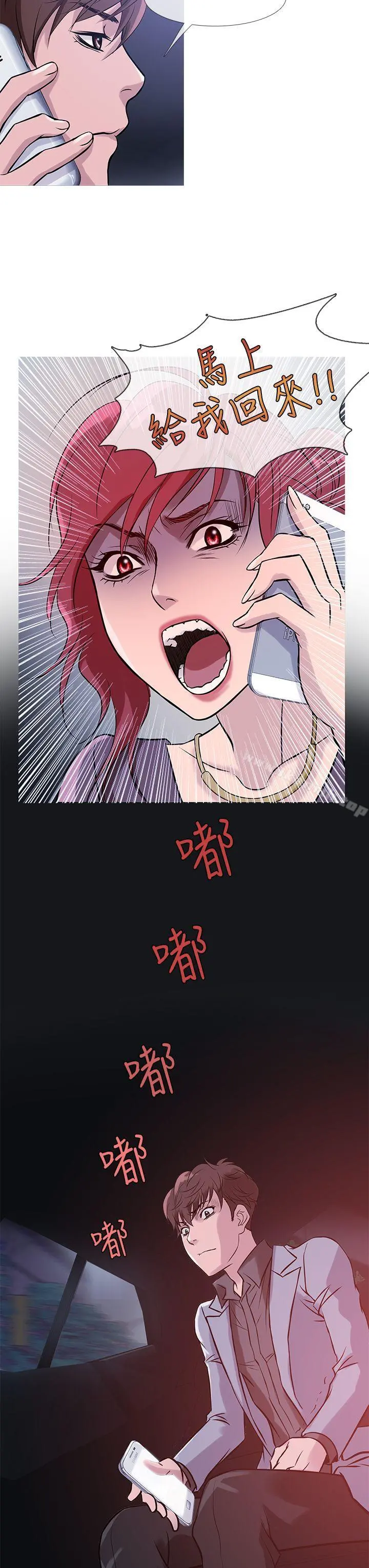 鸭王（无删减） - 第33话 - page 19
