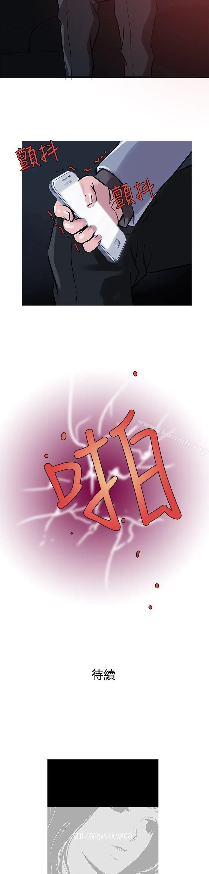 鸭王（无删减） - 第33话 - page 20