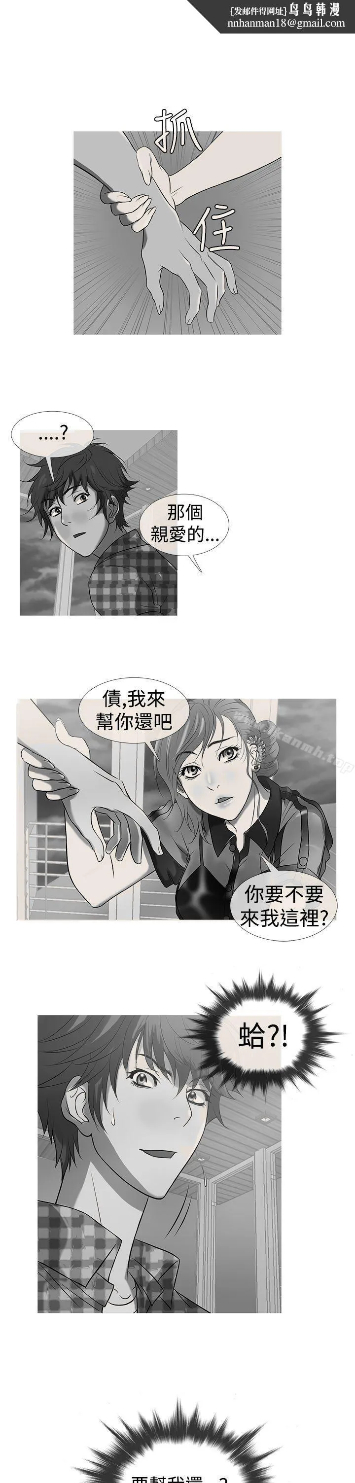 鸭王（无删减） - 第11话 - page 1