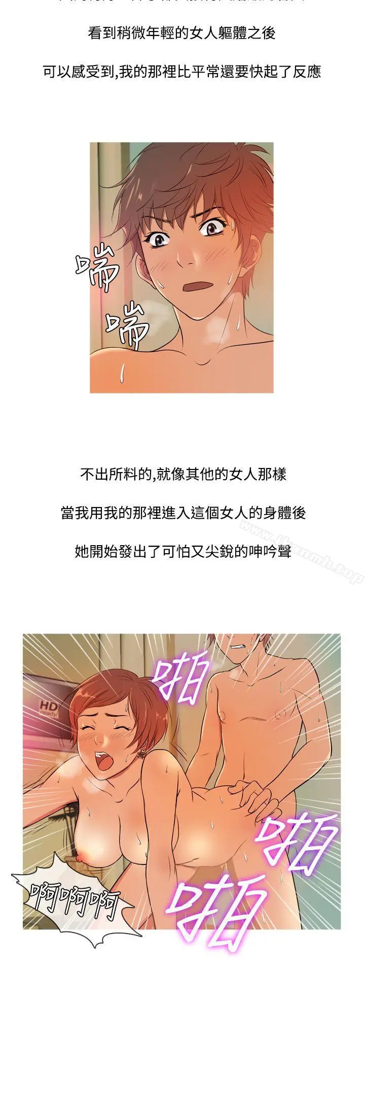 鸭王（无删减） - 第11话 - page 12