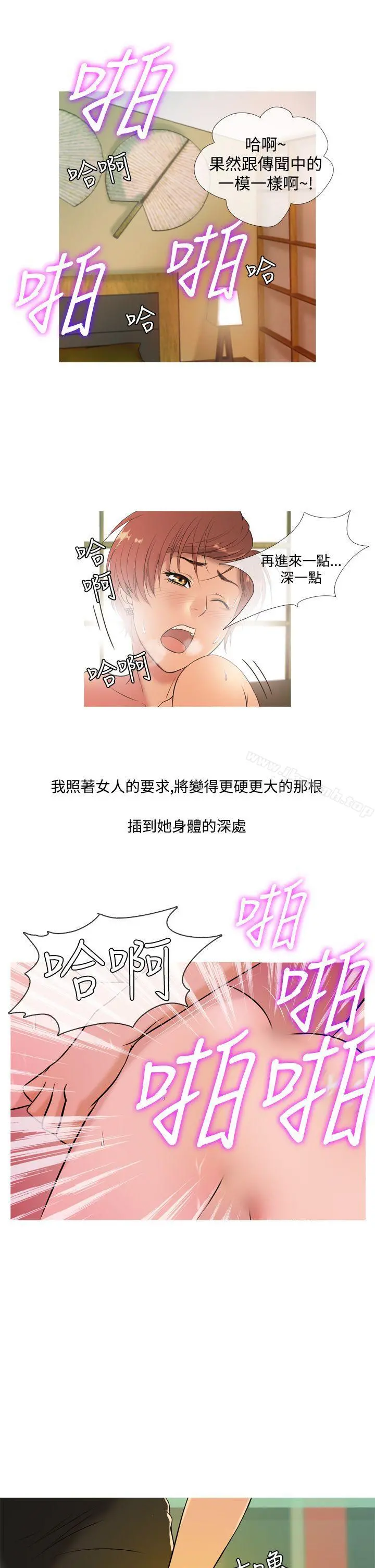 鸭王（无删减） - 第11话 - page 13