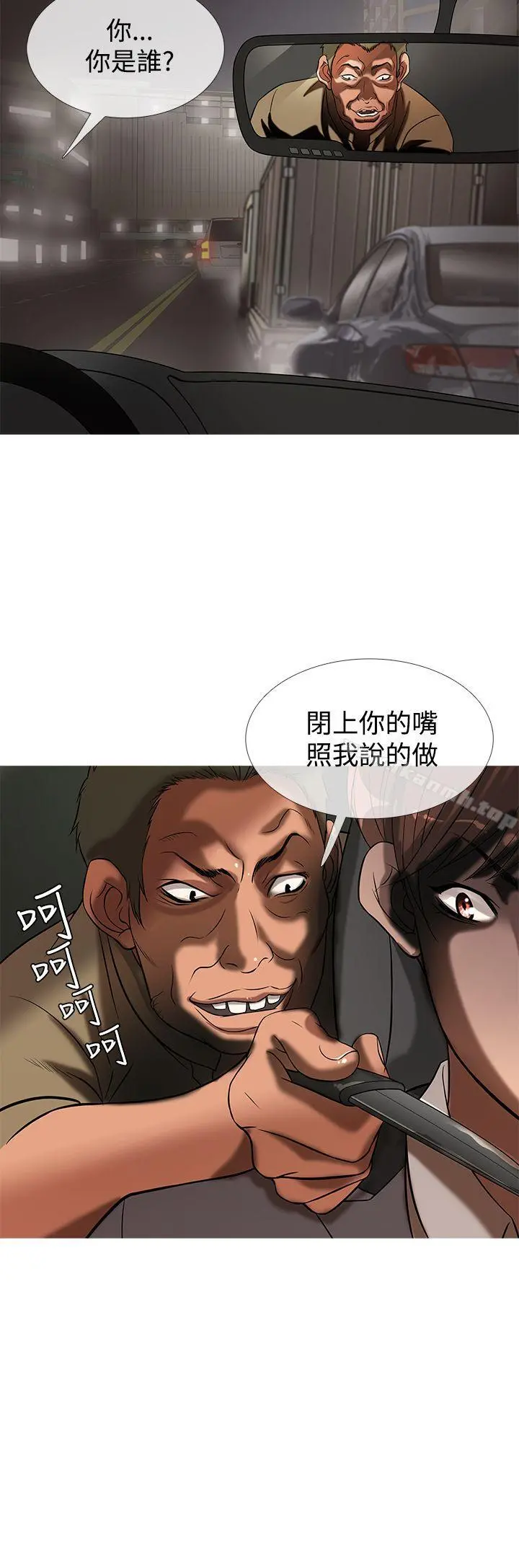 鸭王（无删减） - 第26话 - page 12
