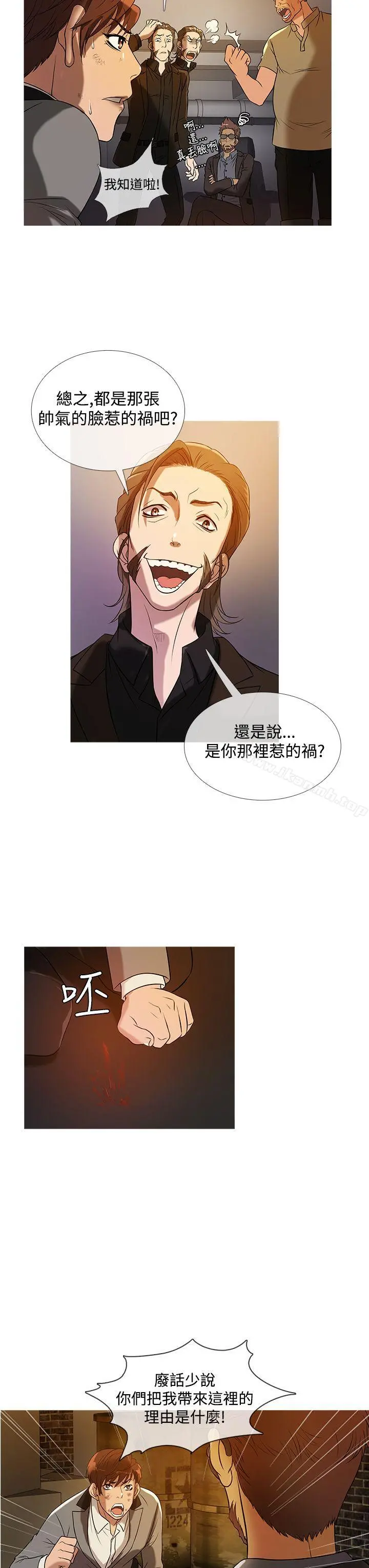鸭王（无删减） - 第26话 - page 15