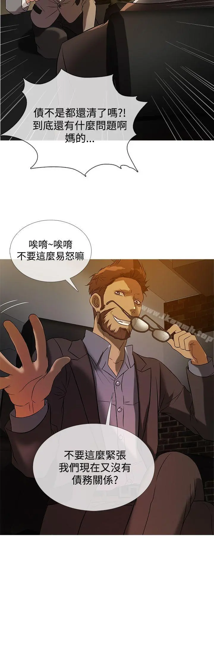 鸭王（无删减） - 第26话 - page 16