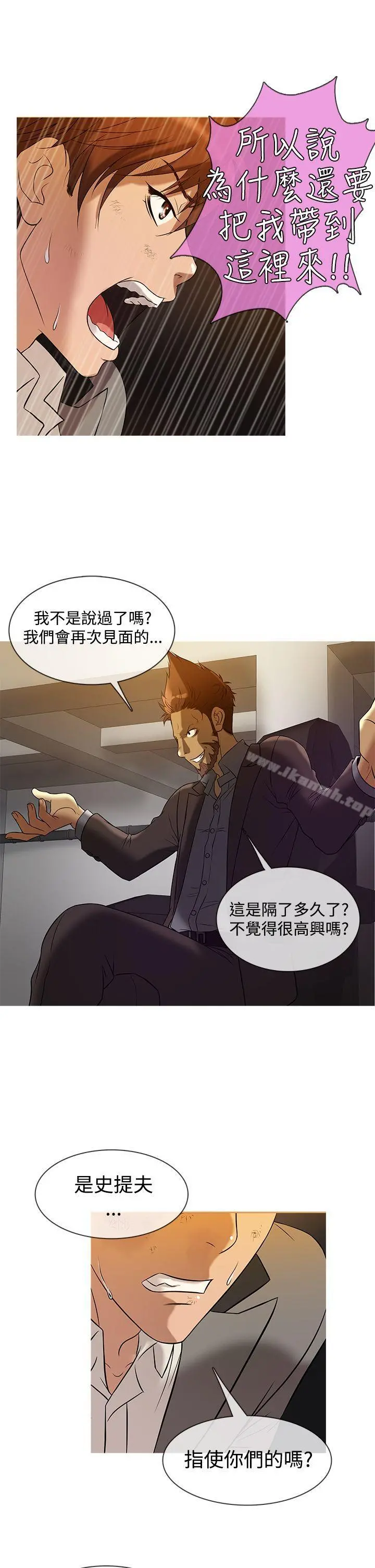 鸭王（无删减） - 第26话 - page 17