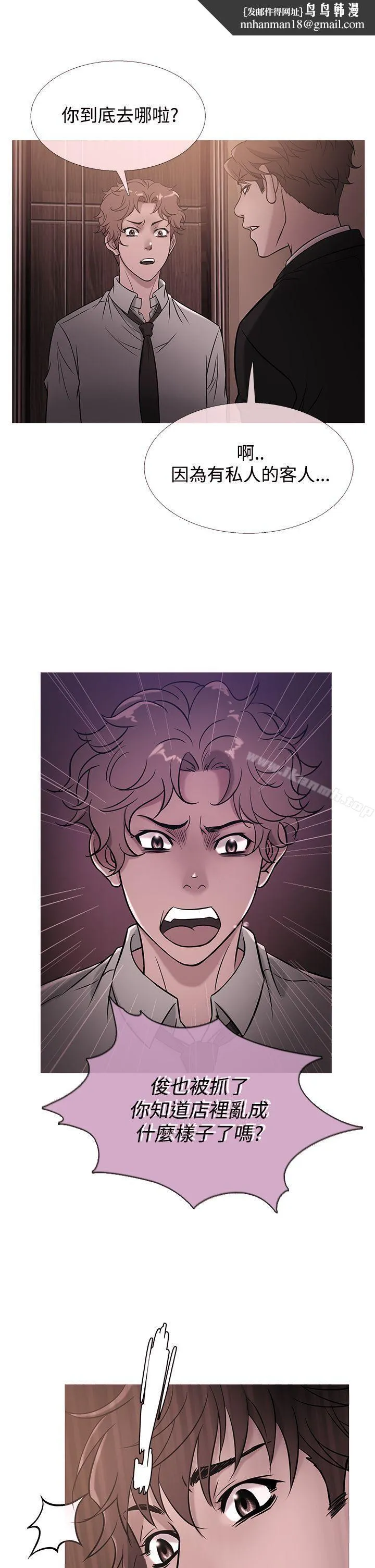 鸭王（无删减） - 第41话 - page 1