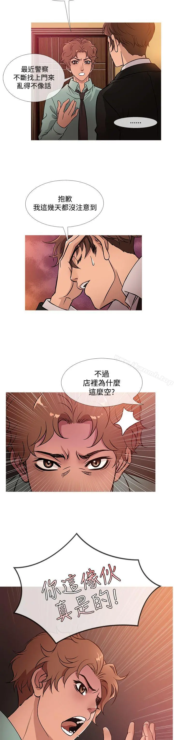 鸭王（无删减） - 第41话 - page 3
