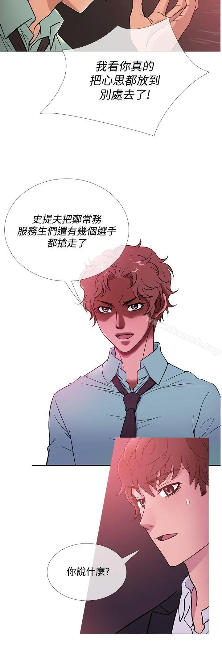 鸭王（无删减） - 第41话 - page 4