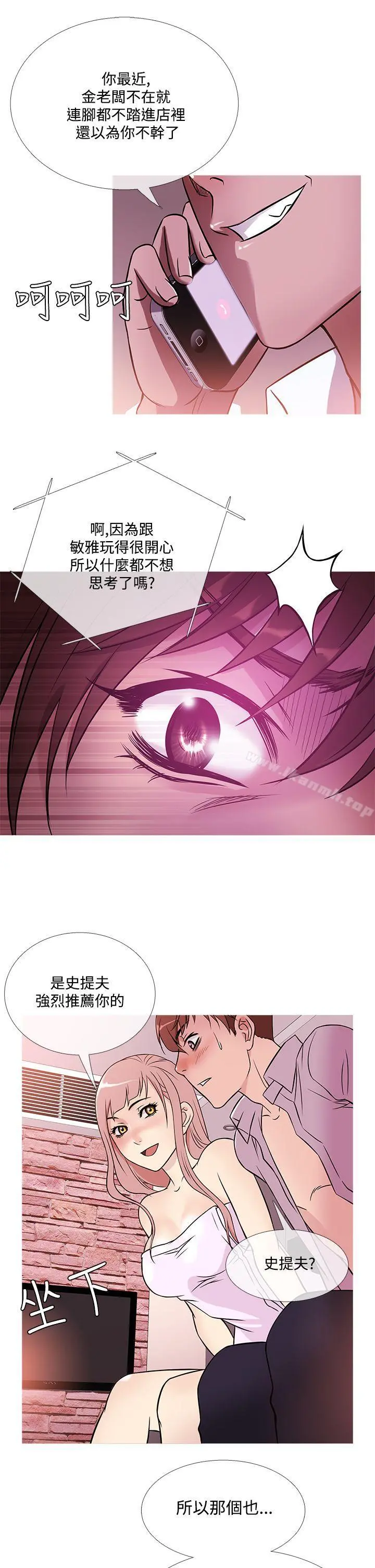鸭王（无删减） - 第41话 - page 13