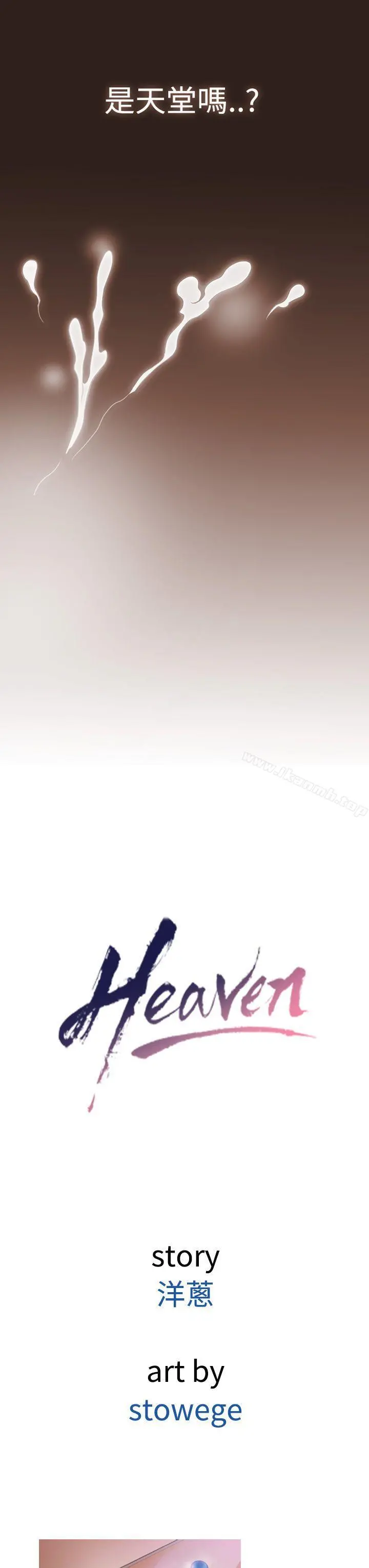鸭王（无删减） - 第7话 - page 3
