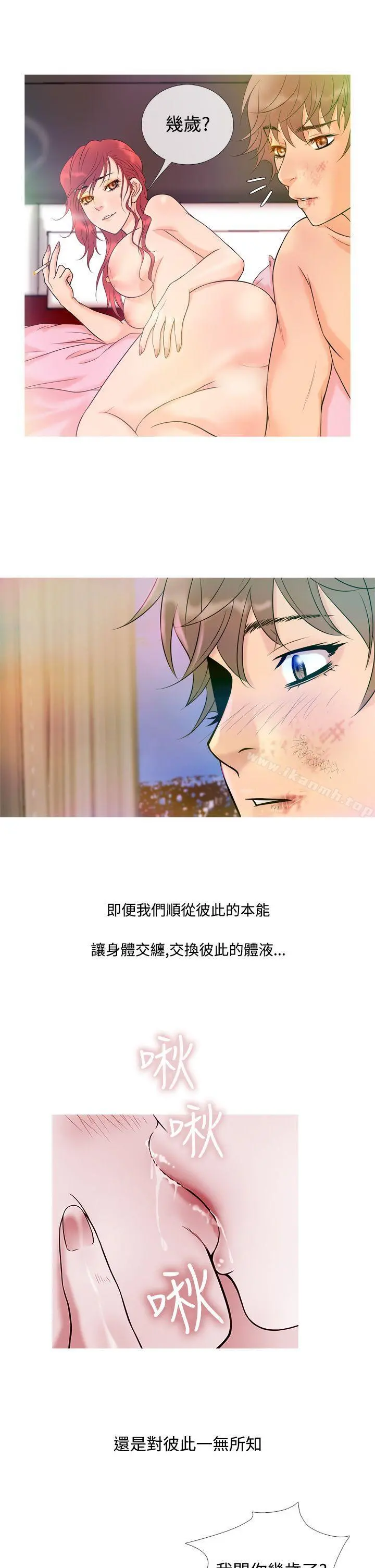 鸭王（无删减） - 第7话 - page 5