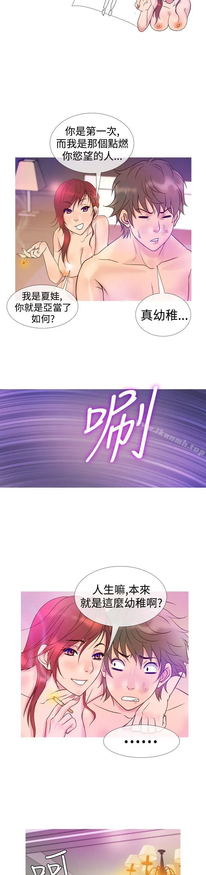 鸭王（无删减） - 第7话 - page 11