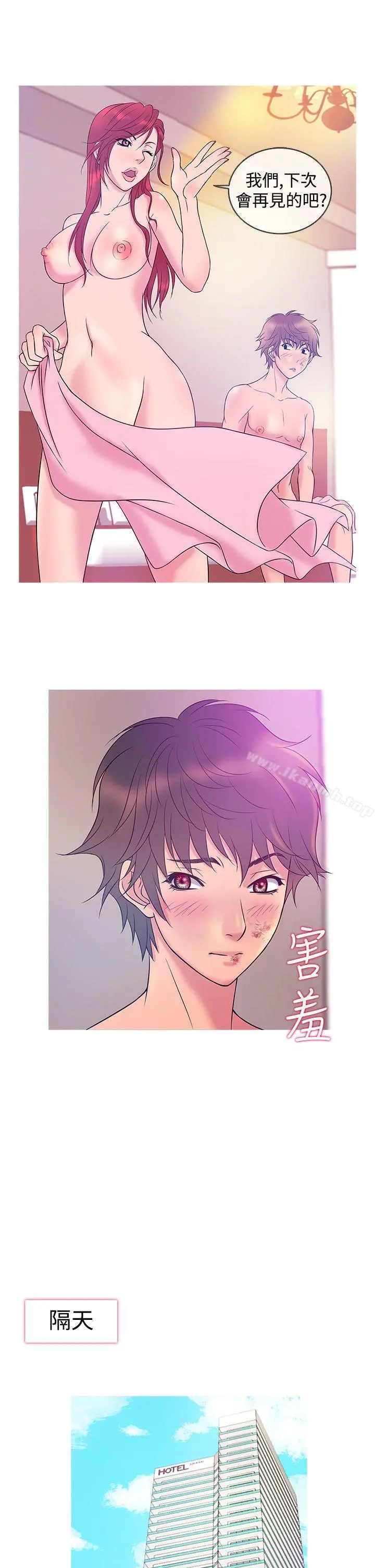 鸭王（无删减） - 第7话 - page 13